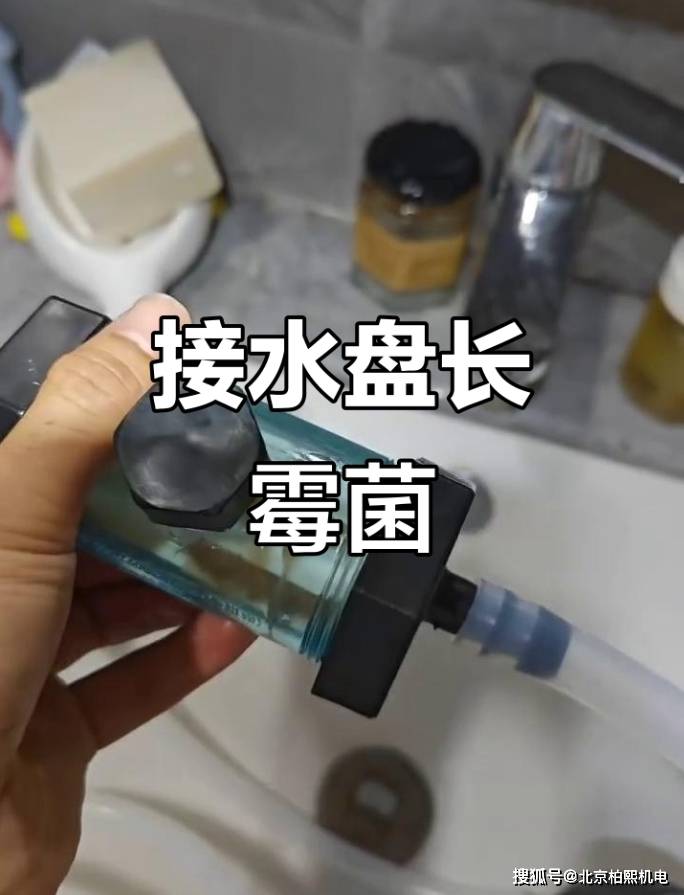 中央空調接水盤發霉怎么處理？